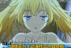 低俗动漫,暗流涌动的视觉陷阱